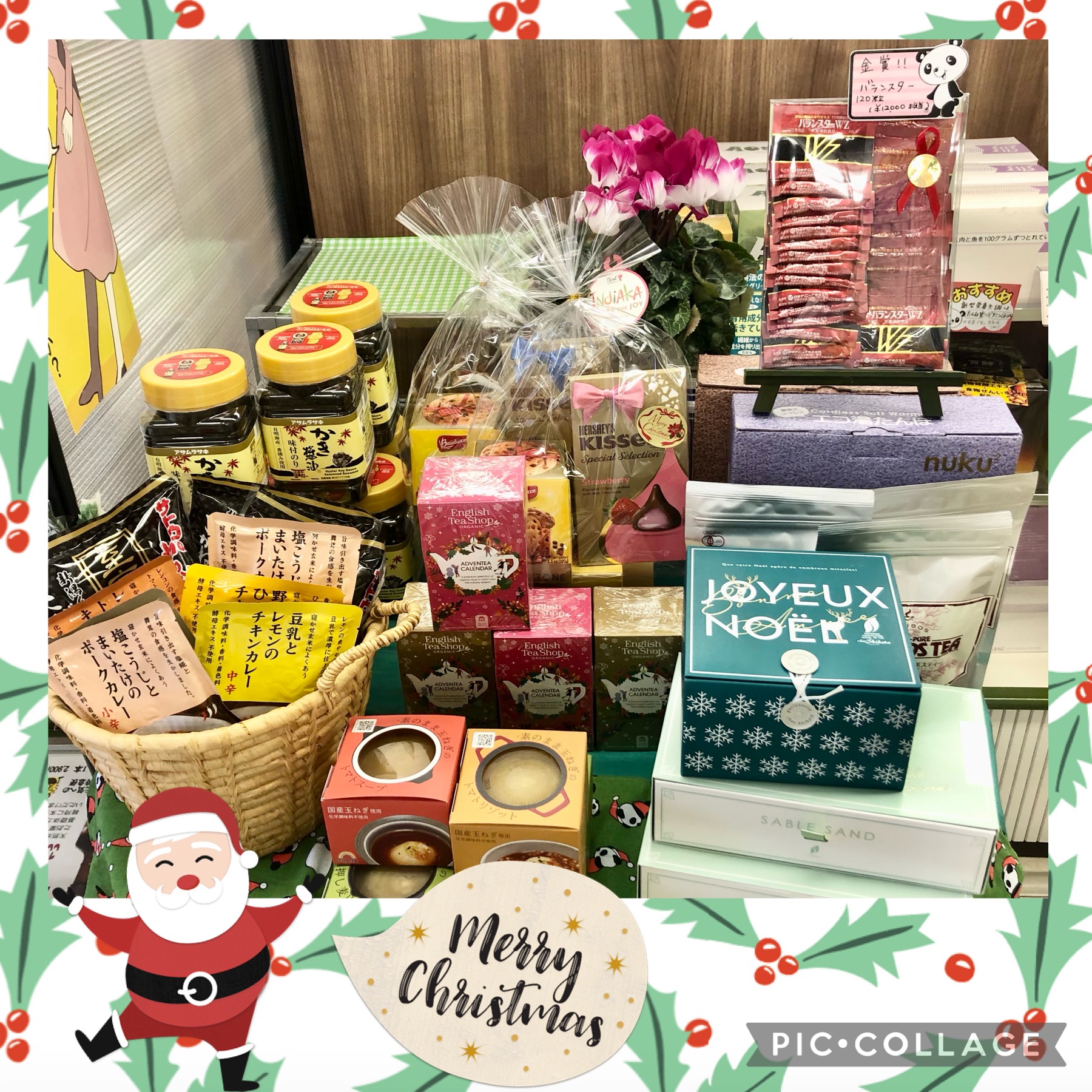 クリスマス抽選会🎄