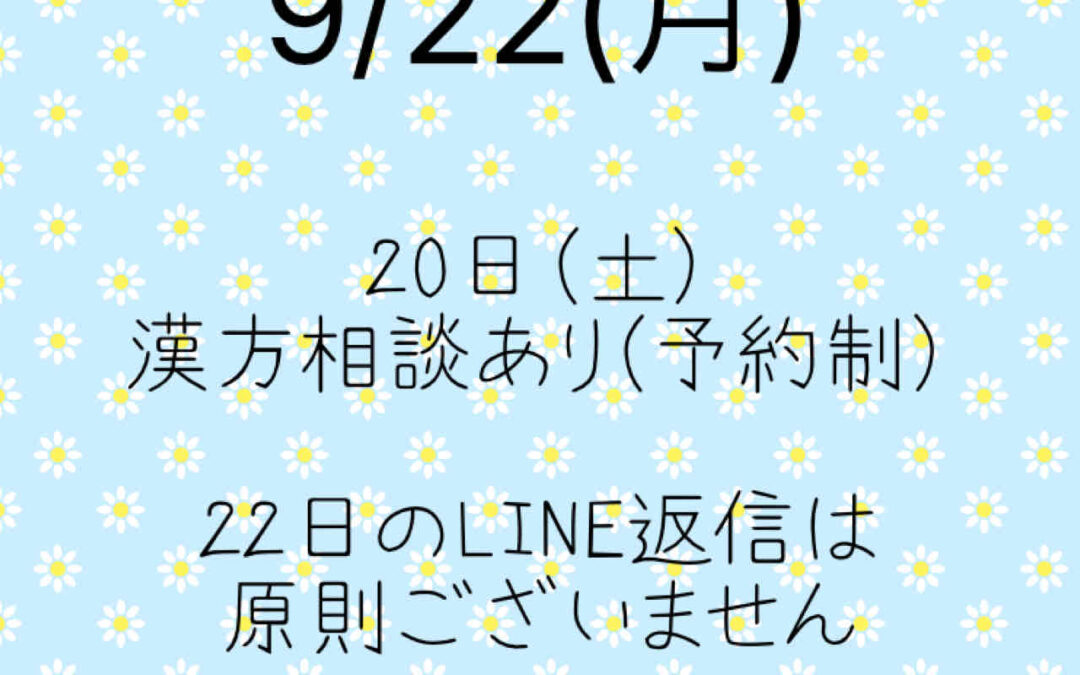 お休みのお知らせ
