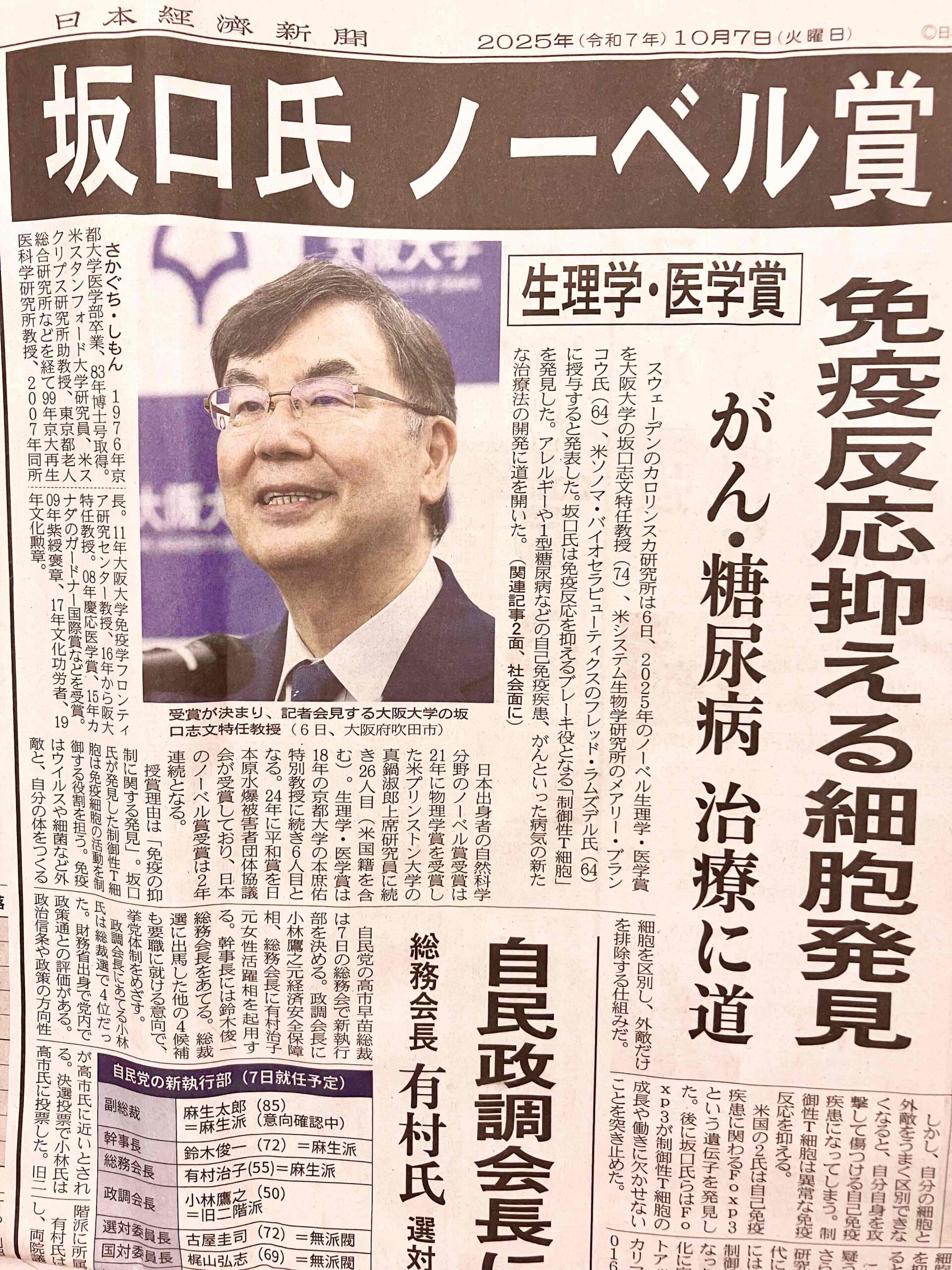 ノーベル賞受賞のアレ