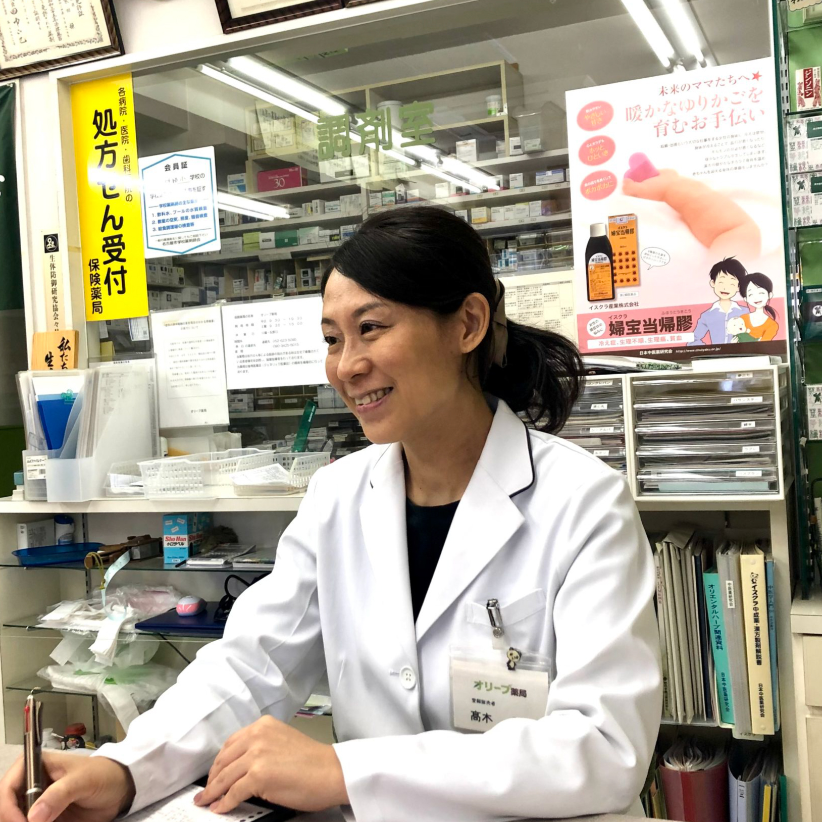 scaled 名古屋市南区のオリーブ薬局 健康相談