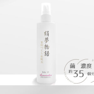 まゆづくし化粧水