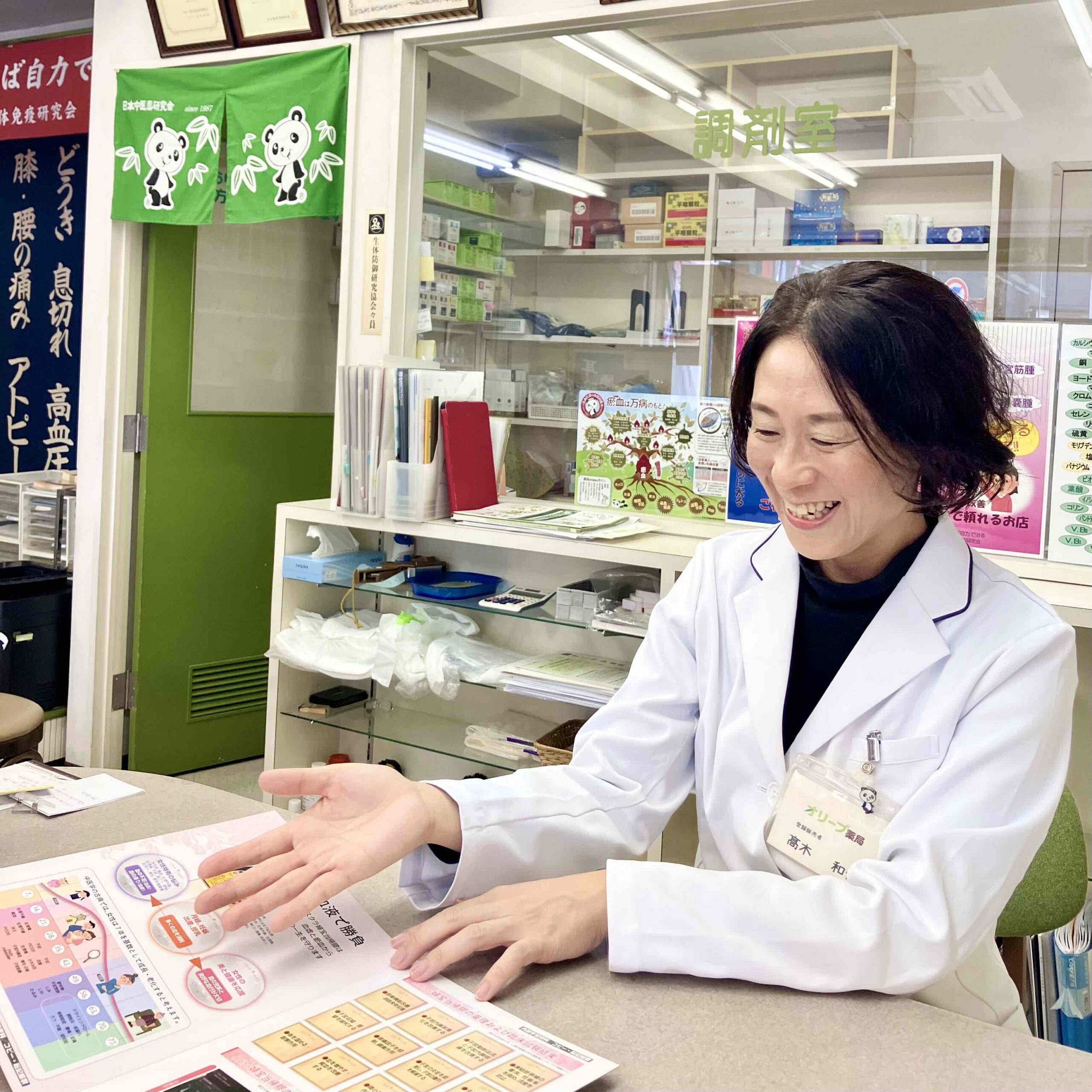 名古屋市南区のオリーブ薬局 健康相談