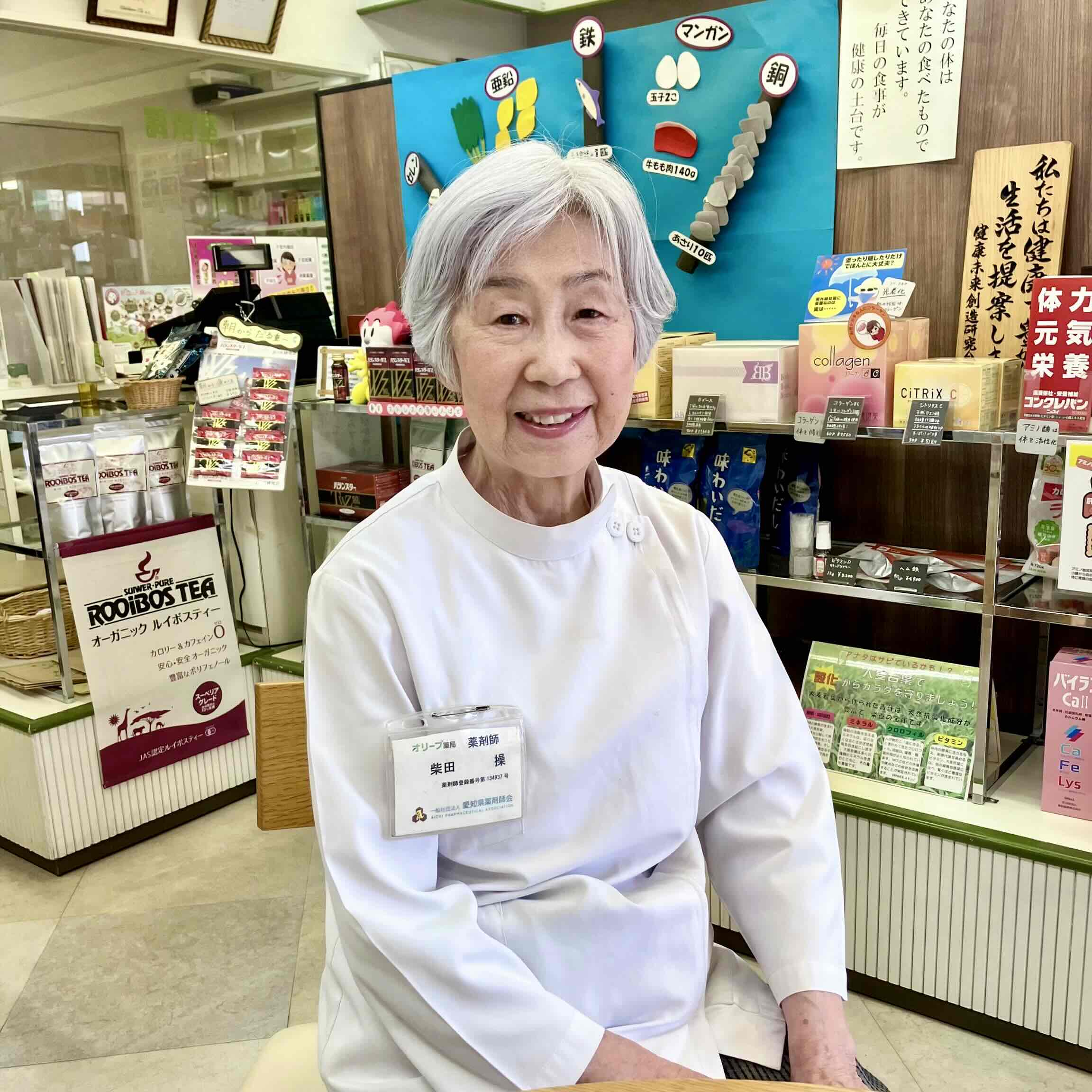 柴田　操