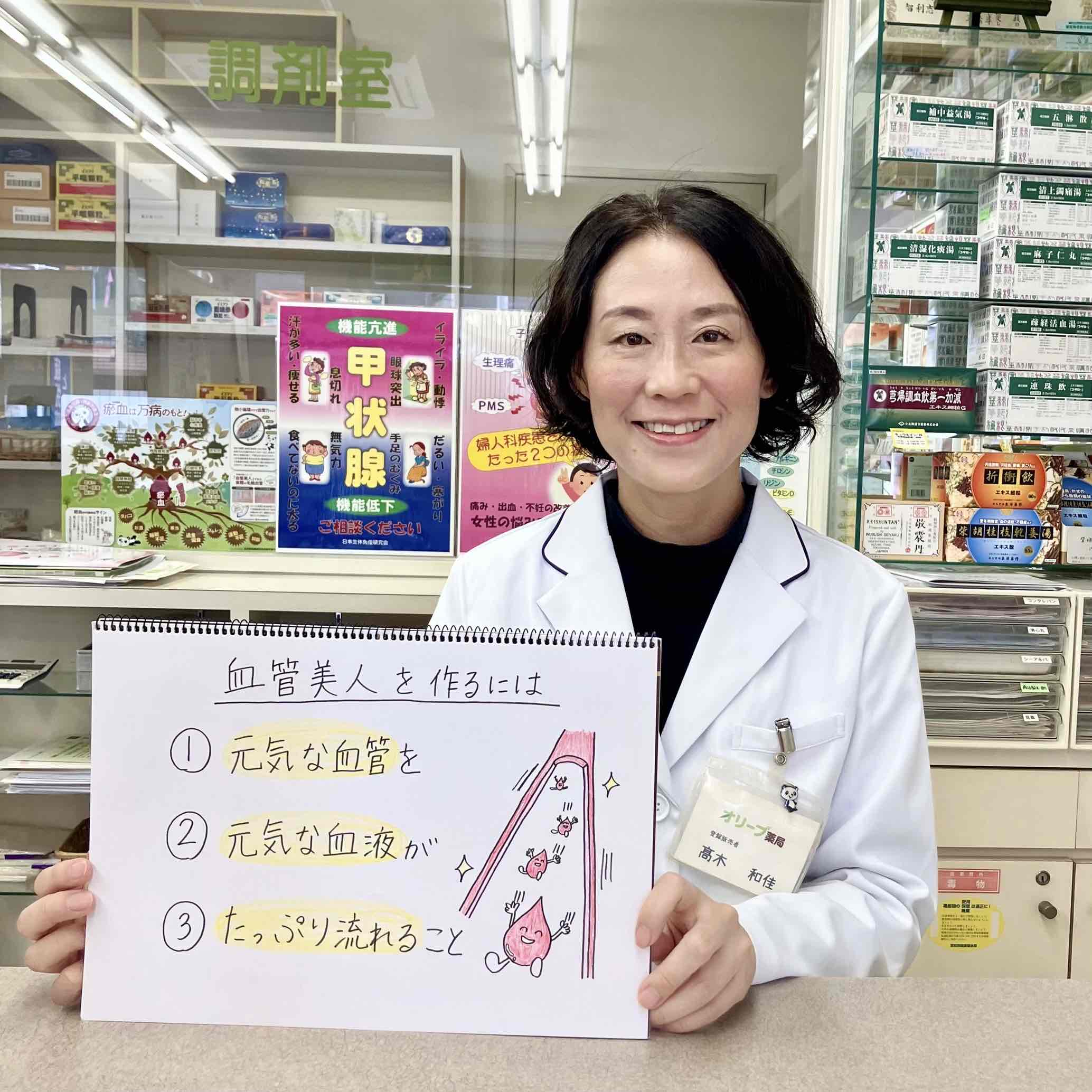 高木　和佳