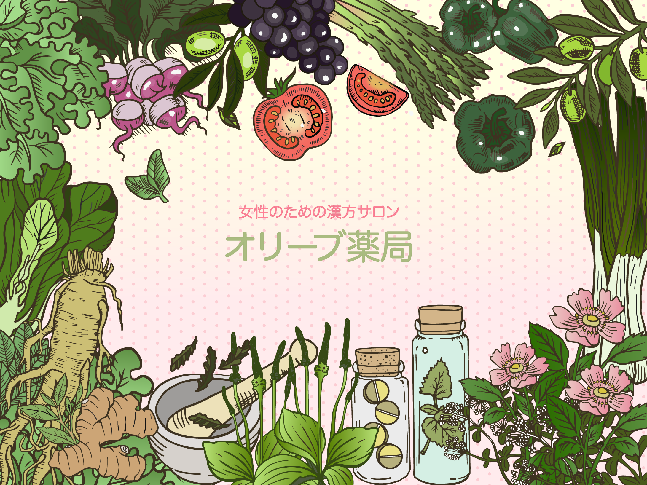 名古屋市南区 女性のための漢方サロン オリーブ薬局画像